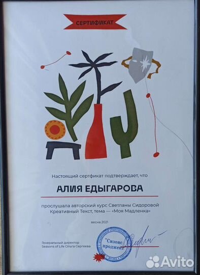 Редактор-копирайтер