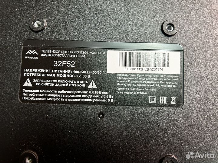 Разбор телевизора iffalcon 32F52