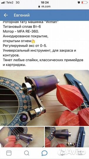 Роторная тату машинка, ротор