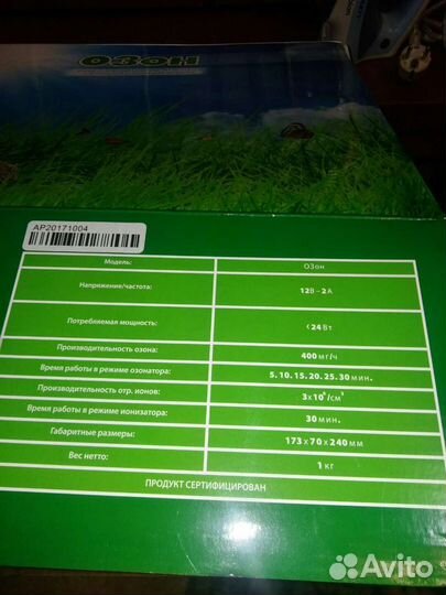 Универсальный озоногенератор С функцией ионизации