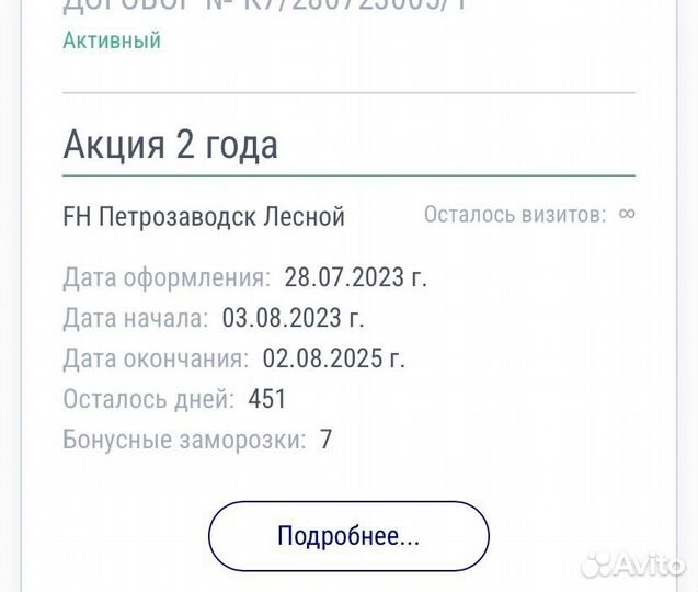 Абонемент в Фитнес хаус до 08.2025