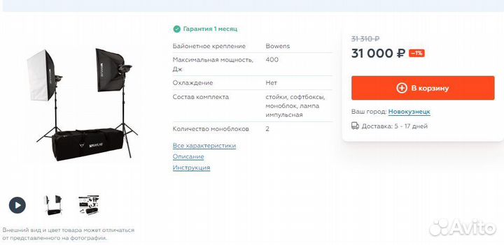 Raylab Импульсные софиты