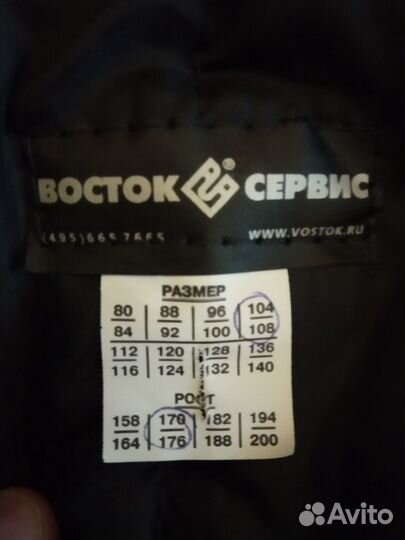 Полукомбинезон мужской утепленный