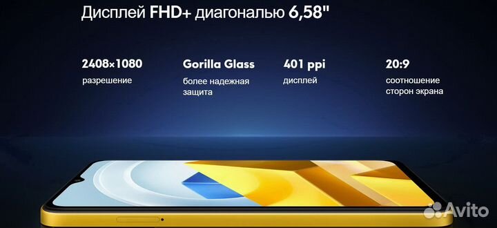 Xiaomi Poco M5, 4/128 ГБ