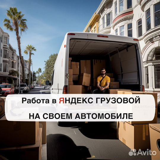 Водитель на своей Газели