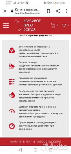 Пигмент для пм