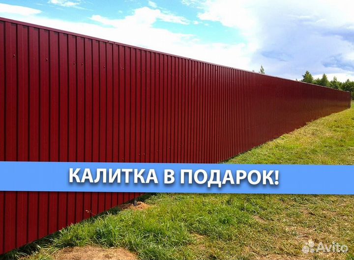 Забор для сада из профнастила