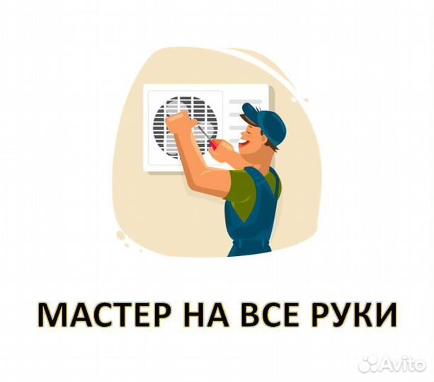 Ремонт кондиционеров