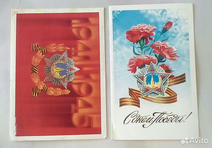 Открытки СССР, посвящённые Дню Победы