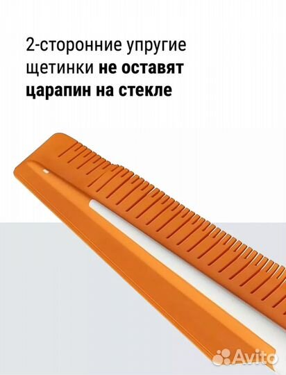 Fiskars snowxpert щетка