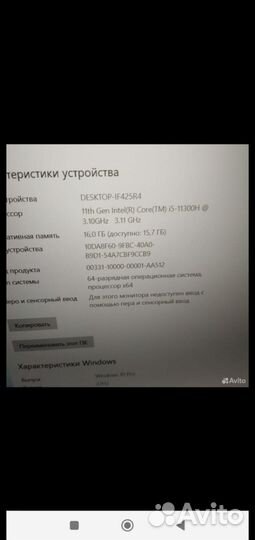 Игровой ноутбук