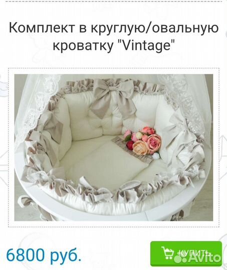 Комплект в круглую/овальную кроватку