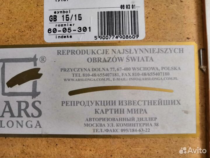 Картины интерьерные ARS longa Boguslaw Turkowiak