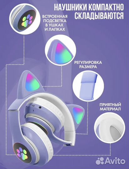 Детские наушники светящиеся