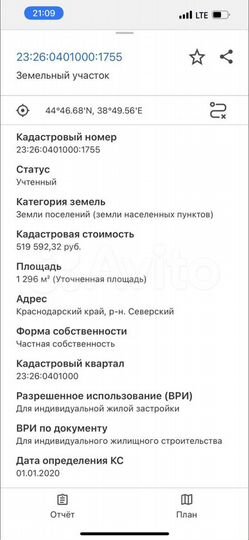 Участок 1,87 га (СНТ, ДНП)