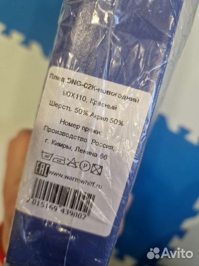 Плед детский вязаный шерстяной 90*110