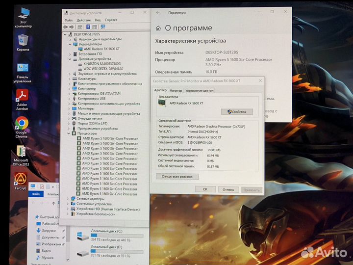 Игровой пк Ryzen 5 1600/ RX 5600 XT 6gb/ 16gb/ SSD