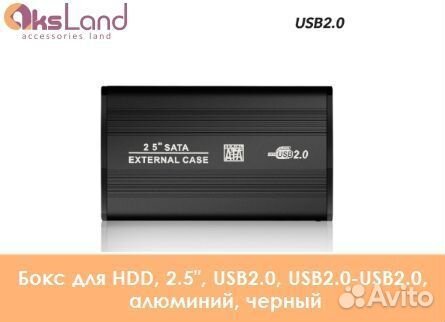 Бокс для HDD, 2.5