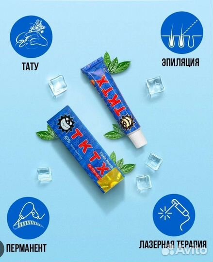Обезбол тктх/ обезболивание тату / tktx
