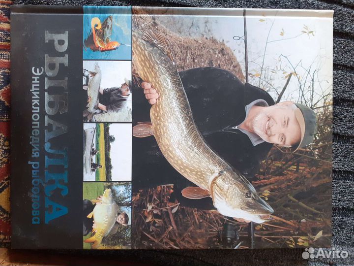 Книги Рыбалка