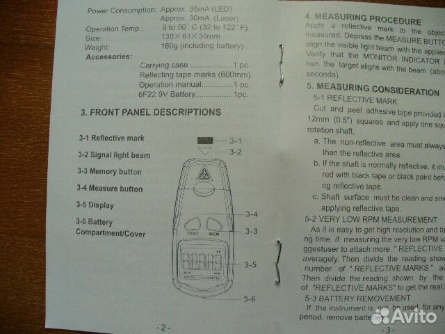 Цифровой тахометр
