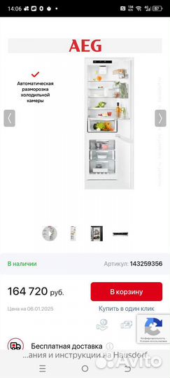 Встраиваемый холодильник AEG sce819e5ts