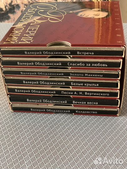 Подарочное издание песен В. Ободзинского 7 дисков