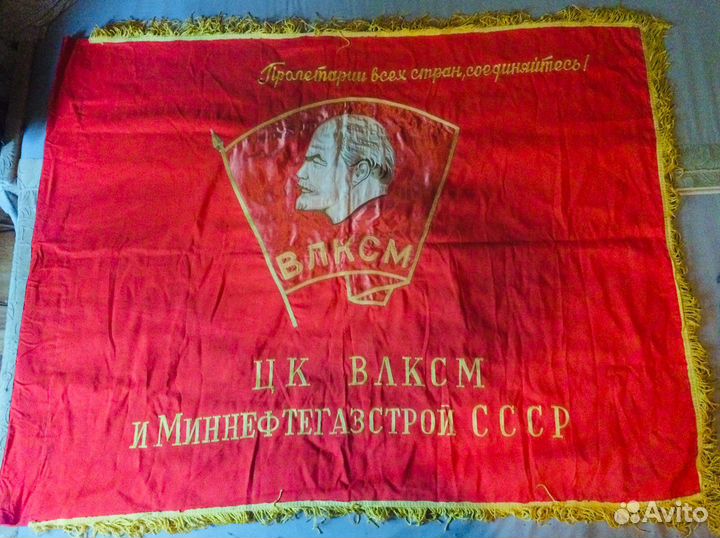 Флаги знамёна СССР