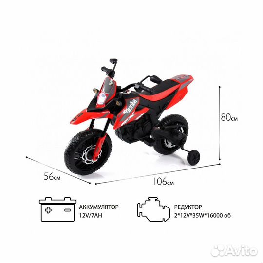 Детский электромотоцикл S317 (красный)