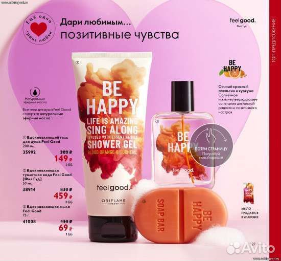 Oriflame