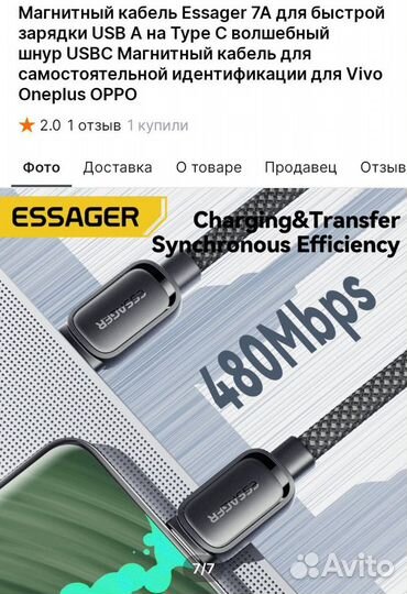 Магнитный кабель Essager для быстрой зарядки 7А