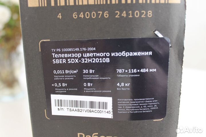 Умный телевизор Sber sdх-32Н2010В, Smart TV, новый