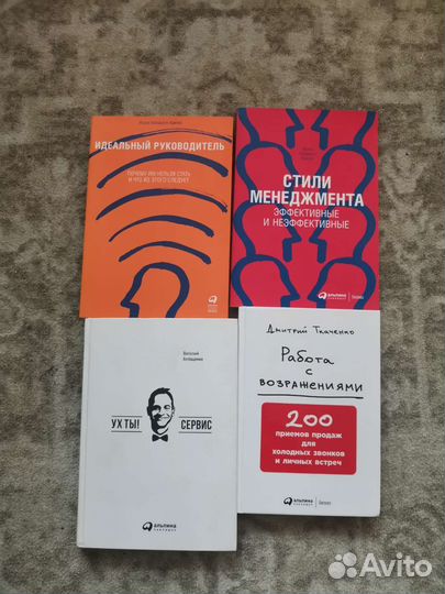 Книги менеджмент, бизнес, копирайтинг, продажи