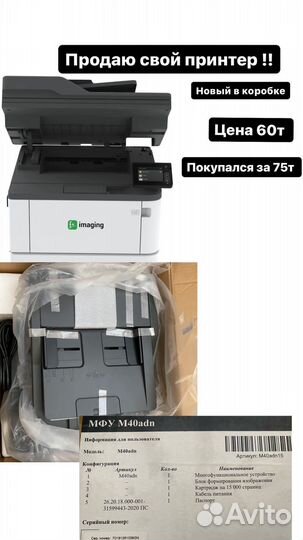 Мфу лазерный цветной с wifi. 15.000 страниц