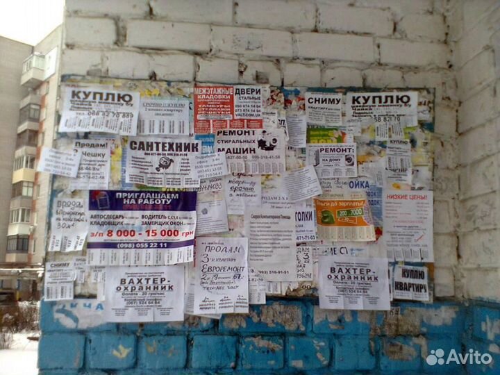 Расклейка листовок Расклейка объявлений Промоутер