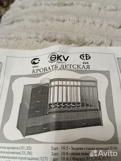 Продам детскую кроватку Ессентуки