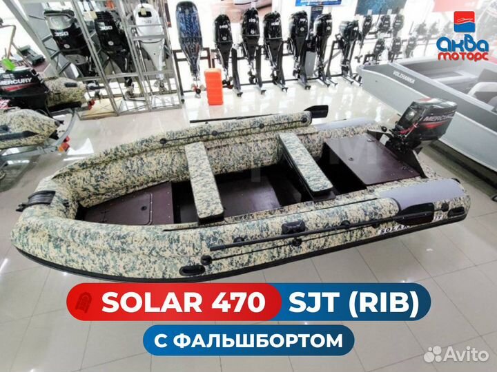 Лодка надувная Solar 470 Super Jet tunnel RIB риб