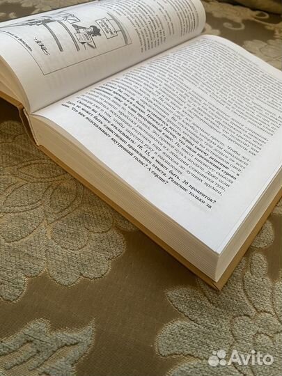 Тони Роббинс - Деньги мастер игры