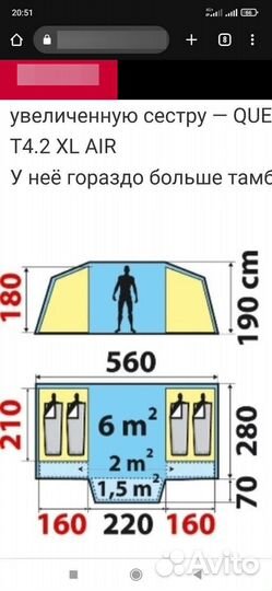 Продаю палатку