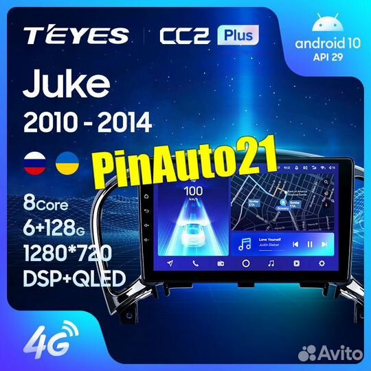 Магнитола Nissan Almera Qashqai X-Trail Juke