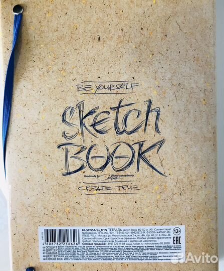 Скетчбук