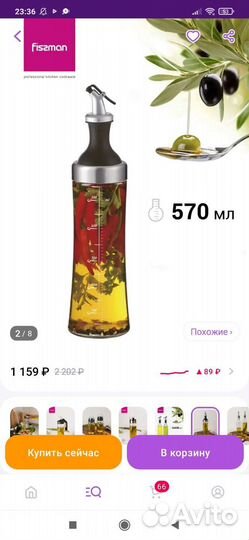 Емкость бутылка для масла, уксуса с дозатором