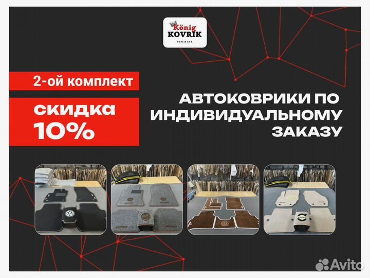 Коврики в авто Toyota Land Cruiser 200