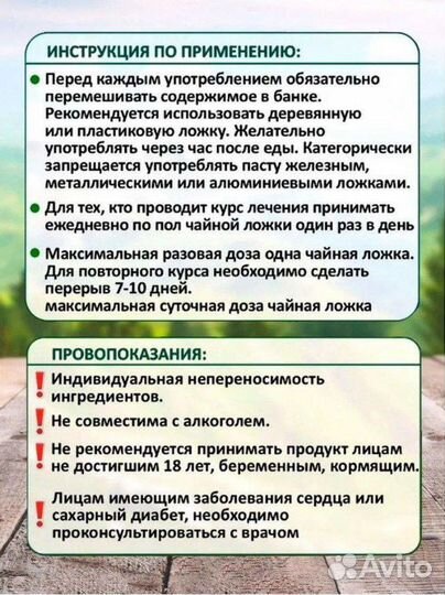 Трибулус макун паста оригинал