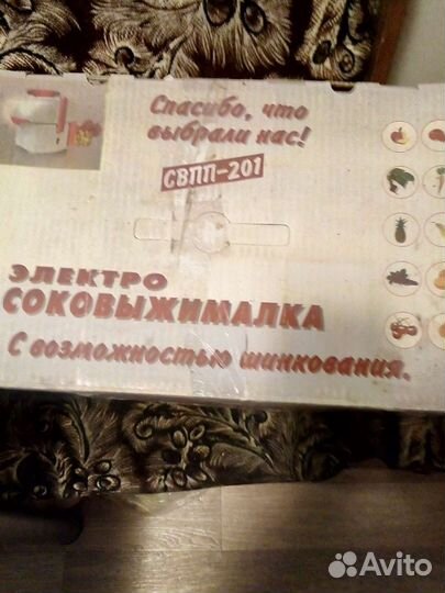 Электросоковыжималка