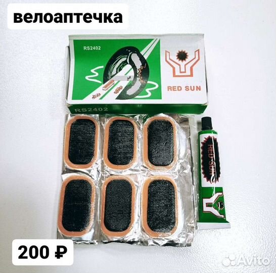 Велоаптечка, велозапчасти