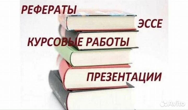 Написание конспектов, рефератов и тому подобное