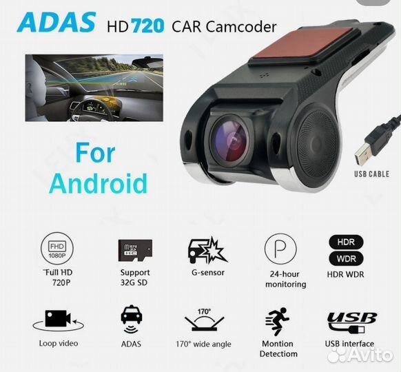 Видеорегистратор