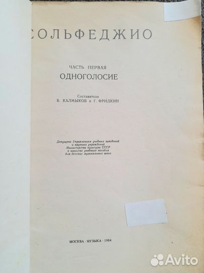 Сольфеджио учебники