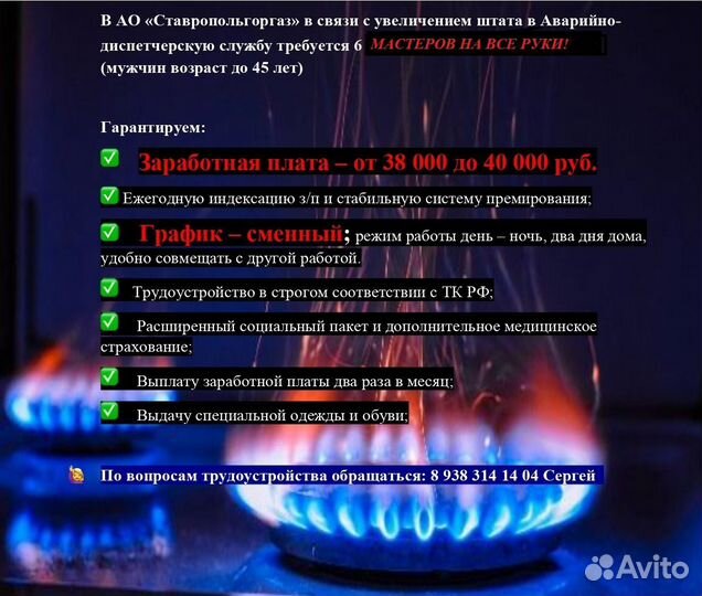 Слесарь - Мастер на все руки